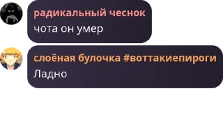 Sticker from флуд//Яндере симулятор pack by @QuotLyBot