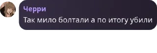 Sticker from флуд//Яндере симулятор pack by @QuotLyBot