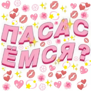 Sticker from ˑ ✬ ˑˑˑ ∗ ˑ ✨💖✨ˑ ✬ˑ ˑ ∗ˑ ˑ