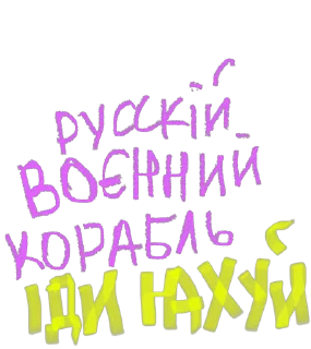 Sticker from українізація