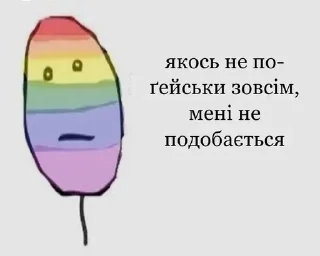 Sticker from українізація йолопів