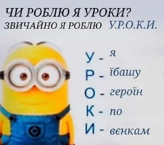 Sticker from українізація йолопів