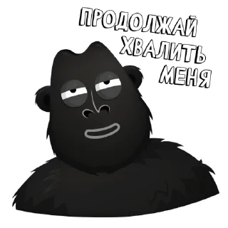 Sticker from ОБЕЗЬЯНА БУ