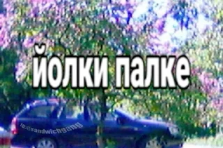 Sticker from бутырка @XBOX360_TRPLK1LL