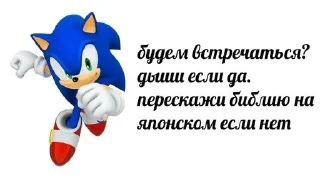 Sticker from Советы от соника