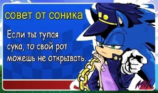 😒 emoji совет от Соника @momoqaymok Telegram sticker 10 of 36