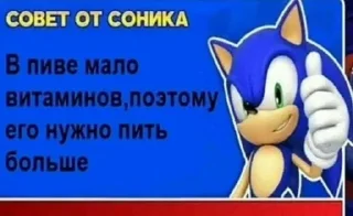 👍 emoji совет от Соника @momoqaymok Telegram sticker 9 of 36
