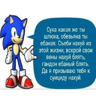 😡 emoji совет от Соника @momoqaymok Telegram sticker 13 of 36