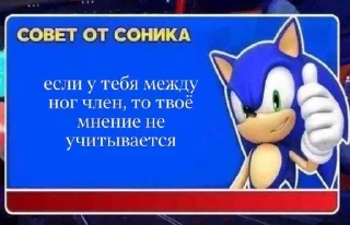 😄 emoji совет от Соника @momoqaymok Telegram sticker 7 of 36