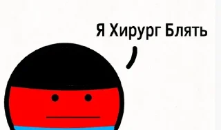 Sticker from Стикеры рп виртуальный страны