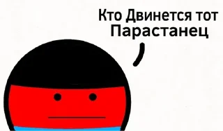 Sticker from Стикеры рп виртуальный страны