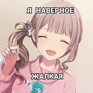 😭 emoji няшка дими ➡️ @Ctikerubot Telegram sticker 8 of 113