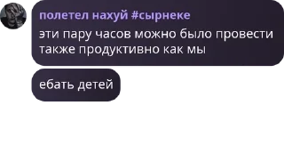 Sticker from флуд ебланоидов pack by @QuotLyBot