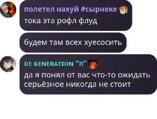 🚵 emoji флуд ебланоидов pack by @QuotLyBot Telegram sticker 11 of 120