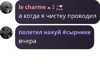 Sticker from флуд ебланоидов pack by @QuotLyBot