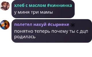 👩‍❤️‍👨 emoji флуд ебланоидов pack by @QuotLyBot Telegram sticker 8 of 120