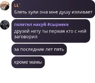 👩‍❤️‍💋‍👩 emoji флуд ебланоидов pack by @QuotLyBot Telegram sticker 5 of 120
