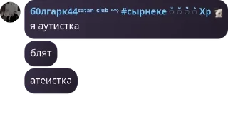 Sticker from флуд ебланоидов pack by @QuotLyBot