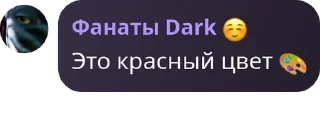 Sticker from Хейтеры Dark 💀 pack by @QuotLyBot