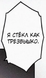 Sticker from тщетность бытия