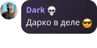 😎 emoji Хейтеры Dark 💀 pack by @QuotLyBot Telegram sticker 6 of 39