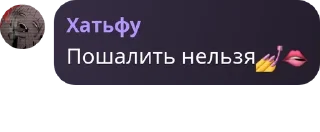 Sticker from Хейтеры Dark 💀 pack by @QuotLyBot
