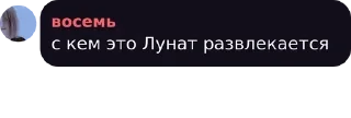 💜 emoji Ещё один чатик¡¡¡ pack by @QuotLyBot Telegram sticker 10 of 120
