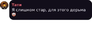 🧑‍🦳 emoji Ещё один чатик¡¡¡ pack by @QuotLyBot Telegram sticker 3 of 120