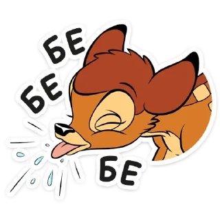 Sticker from Бемби :: @TgSticker