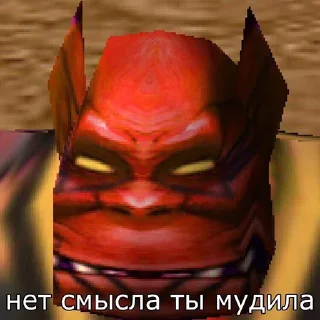 👺 emoji Больше стиков тут: @stikery4 Telegram sticker 6 of 101