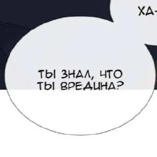 Sticker from Фразочки 2.0