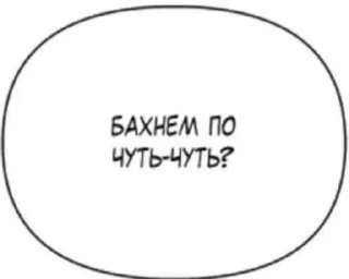 Sticker from Фразочки 2.0