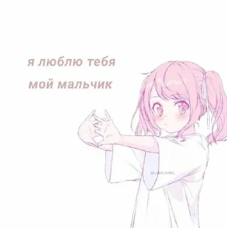 💋 emoji пикчи для тебя и для твоей заи💗 Telegram sticker 23 of 71