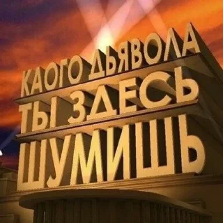 Sticker from мем