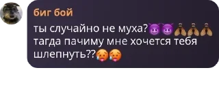 😈 emoji чат для общения🌹🌹 pack by @QuotLyBot Telegram sticker 17 of 120