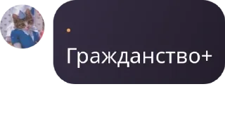 Sticker from чат для общения🌹🌹 pack by @QuotLyBot