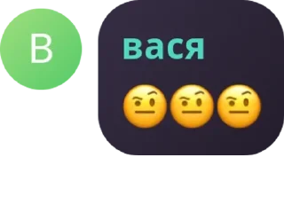 🤨 emoji чат для общения🌹🌹 pack by @QuotLyBot Telegram sticker 20 of 120