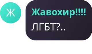 Sticker from Узум Чатча 💬 pack by @QuotLyBot