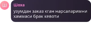 Sticker from Узум Чатча 💬 pack by @QuotLyBot
