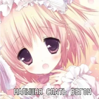 Sticker from яняша