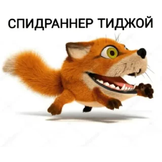Sticker from Тиджой😈😈