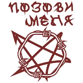 Sticker from Rigidity @stickersb2b