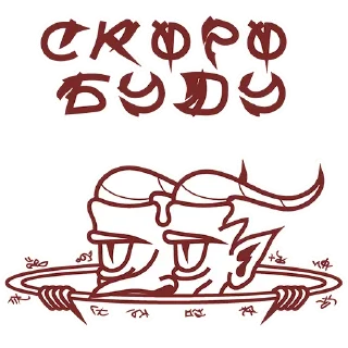 Sticker from Rigidity @stickersb2b
