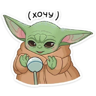 😍 emoji Мандалорец: Малыш (@TgSticker) Telegram sticker 10 of 28