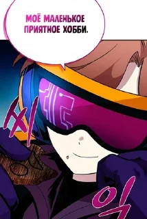 Sticker from Убийца злодея