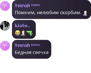 🕯️ emoji swipe's flood коре. Telegram sticker 20 of 29
