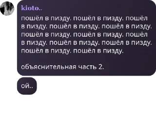 🦹 emoji swipe's flood коре. Telegram sticker 24 of 29