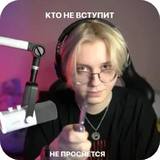 Sticker from Дрейк с ножиком коре
