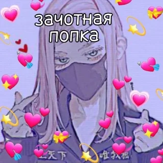 Sticker from Санзу Пупс🤭