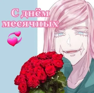 Sticker from Санзу Пупс🤭